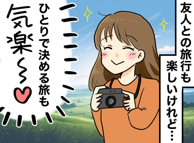 初めての“ひとり道中”。友人に任せられず、自分で決める緊張感が →『最高の癒やし』に変わるまで(ftn-fashion trend news-)|dメニューニュース(NTTドコモ) 初めての“ひとり道中”。友人に任せられず、自分で決める緊張感が →『最高の癒やし』に変わるまで