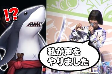 サメくんの声を演じていたことをおまけコーナーで暴露する我らが王【FGO】