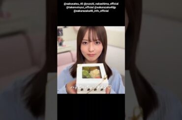 中嶋優月 武元唯衣 写真集発売まであと38日！#バレンタイン動画 櫻坂46 写真集 櫻撮 VOL.01 3月17日発売！