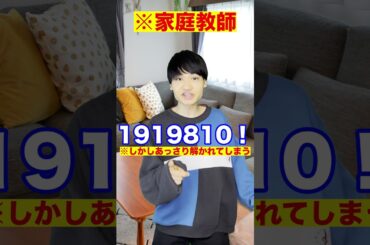 【IQ300】悪魔の頭脳を持つ天才【ノイマン】　#Shorts