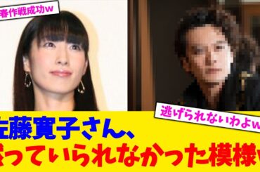 佐藤寛子さん、黙っていられなかった模様ｗ【2chまとめ】【2chスレ】【5chスレ】