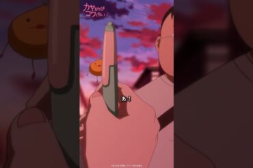 「チエ先生……」 #カヤコワ 切り抜き動画　#4