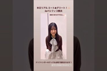 鶴崎仁香　2026/02/07 #日向坂46