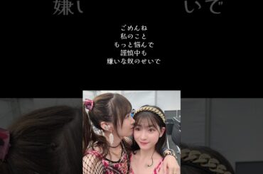 北川莉央ちゃん、そういう気持ちにさせってごめんね