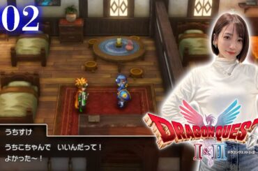 #02【ドラゴンクエストⅡ・リメイク】3人いれば怖くない！ロトの一族がんばります【ドラクエ1&2 / HD2D版】