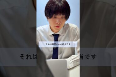 理不尽な上司ってなんなんだろう？【第二話】 #shorts