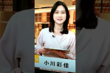 1/28小川彩佳23と日本海側大雪応援団71