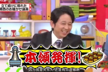 有吉  マツコ  夏目三久週刊ダイヤモンド 名場面集 2024.11.11 FULL HD