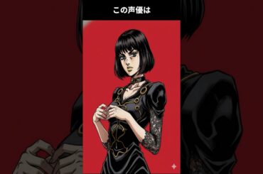 小さい頃から声優に憧れ、部活の吹奏楽と並行して活動をしていく中で高校在学中にデビュー人気絶頂の中で結婚を発表した：この声優は誰でしょう #アニメ #雑学 #声優