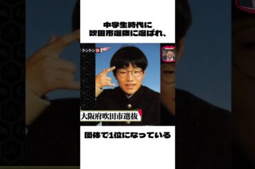 ㊗【30万再生突破】ジャルジャル後藤の話 #ジャルジャル #後藤 #shorts️