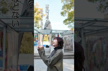 『空にリボンを』楓子｜長濱ねるさん主演『未来電車』劇中歌-09