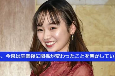 今泉佑唯が激白！平手友梨奈との確執説の真相は？『私が私が』発言で明かされた欅坂46時代の複雑な関係性と卒業後の意外な変化に密着！
