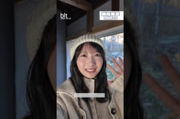 藤嶌果歩 blt graph.vol.114 2月20日発売！表紙・巻頭特集の日向坂46 藤嶌果歩ちゃん♪