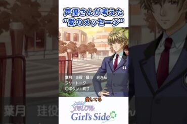 PS2版フリートークの「愛のメッセージ」まとめ【ときメモGS＆ときメモGS2】