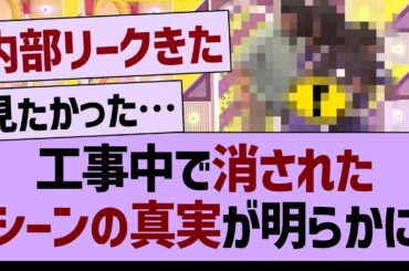 工事中で”消されたシーン”の真実が明らかに…【乃木坂46・乃木坂工事中・乃木坂配信中】