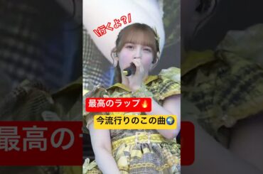 ﾄﾞﾃﾞｶｲｺﾄﾊｯﾀﾘ ｶﾏｼﾃｺｯ♪                         映像提供：rockin'on japan#ふるっぱー #FRUITSZIPPER #フルーツジッパー