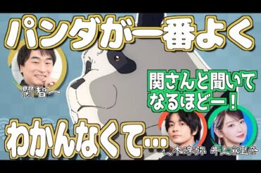 オーディション、色んな役を受けた中にパンダがいた【呪術廻戦】【文字起こし】