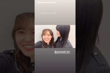 松田里奈 山﨑天 まつりちゃんからユニエアオフライン リアイベお礼の動画♪2月8日 Instagram 櫻坂46