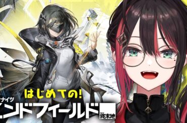 【アークナイツ：エンドフィールド】#2 | 完全初見！電力を供給しましょう⚡️【緋月ゆい/ネオポルテ】