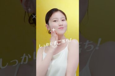 【今田美桜出演】2026SS ソフティモSNS動画（ディープ　クレンジングオイル）