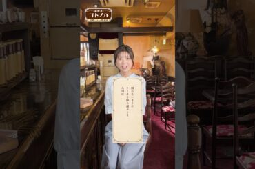 【#純喫茶コトノハ】#工藤美桜 さんが岡野大嗣さん作の今週の一首をお届け！🖌️☕️(8/18〜8/24放映) #traintv  #shorts