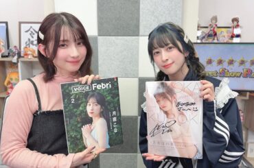 黒木ほの香のSecret Show Room【ゲスト：月音こな】（第133回）