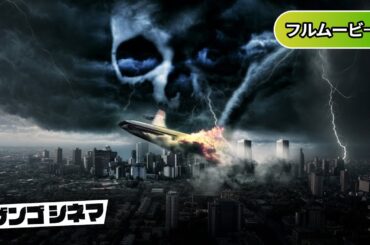 ストーム・ゴッド | Ba'al (吹き替え, SF, アクション, 神話, 冒険, 映画 フル, 洋画)