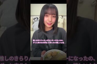 ご視聴は自己責任で（りんちょ推しの人泣ける） #大野愛実  #竹内希来里 #日向坂 #日向坂46