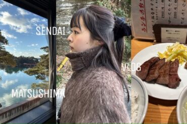 【莉子旅】念願の…！仙台🥩！！