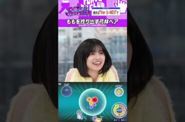 弓林のスイカゲーム  #乃木坂46 #東京パソコンクラブ