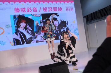 相沢梨紗+藤咲彩音-Future Diver(でんぱ組.inc)(2026台北國際動漫節)