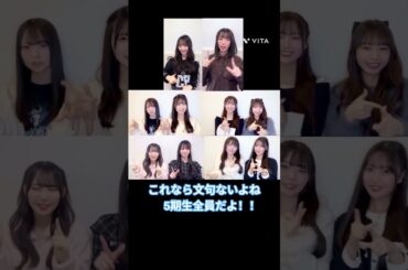 これなら文句ないよね？ #片山紗希 #大野愛実 #下田衣珠季 #大田美月  #佐藤優羽 #鶴崎仁香  #高井俐香 #松尾桜 #坂井新奈  #蔵盛妃那乃  #日向坂
