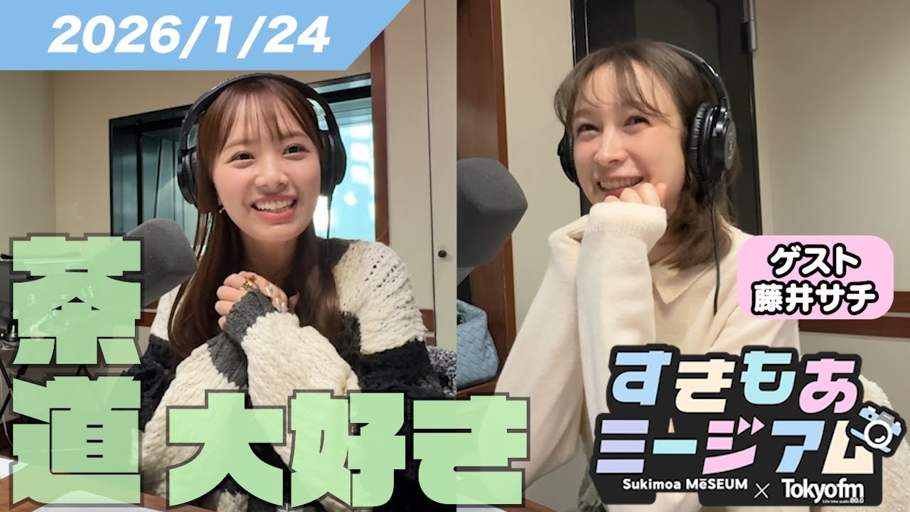 【藤井サチ】映画を観ないのにあえて映画館へ行く理由|所作が美しくなる習慣【濱岸ひより】すきもあミージアム #17 【藤井サチ】映画を観ないのにあえて映画館へ行く理由|所作が美しくなる習慣【濱岸ひより】すきもあミージアム #17