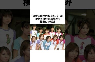 【衝撃】モー娘。で居場所を失っていた保田圭がバラエティで活路を見出す話