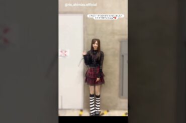 清水理央 りおちゃんからリアミお礼の動画♪2月7日 Instagram 日向坂46
