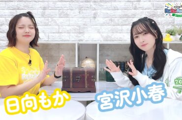 第40回【通算259回】 DayRe:のRe:Re:Re:Re:Re:カーニバル!!【本放送版・ 2週間限定公開】