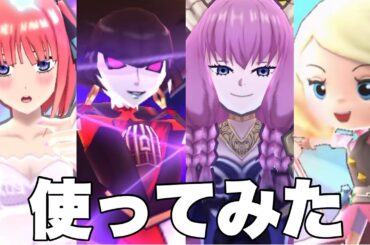 【ぷにぷに】【使ってみた】CV:竹達彩奈のキャラパーティ