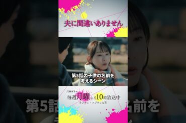 【オフショット】光聖（#中村海人）とまゆ（#松井玲奈）のシーン🎬´- #夫に間違いありません #夫間違い