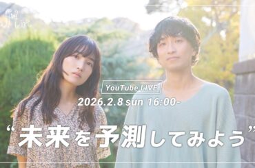 【未来会議】ここから3年。世界がどう変わるか、知ってる❓