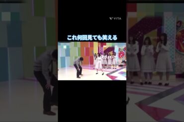 これ何回見ても笑える #加藤史帆 #日向坂 #日向坂で会いましょう  #日向坂46