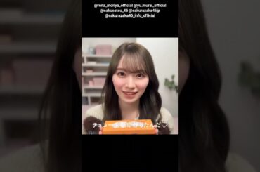 守屋麗奈 村井優 写真集発売まであと36日！#バレンタイン動画 櫻坂46 写真集 櫻撮 VOL.01 3月17日発売！