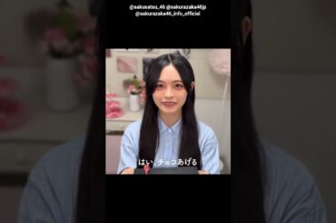 浅井恋乃未 山川宇衣 写真集発売まであと36日！#バレンタイン動画 櫻坂46 写真集 櫻撮 VOL.01 3月17日発売！