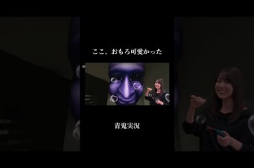 賀喜遥香 YouTubeで青鬼実況 【 #乃木坂46 #賀喜遥香 #乃木坂配信中 】