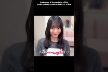 森田ひかる 松田里奈 写真集発売まであと36日！#バレンタイン動画 櫻坂46 写真集 櫻撮 VOL.01 3月17日発売！