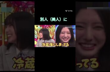 伸びんかったら消すつもり #竹内希来里 #大野愛実 #日向坂 #日向坂で会いましょう