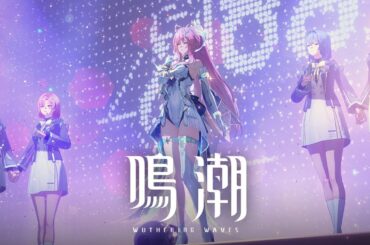 『鳴潮』キャラクターPV丨エイメス丨祝福