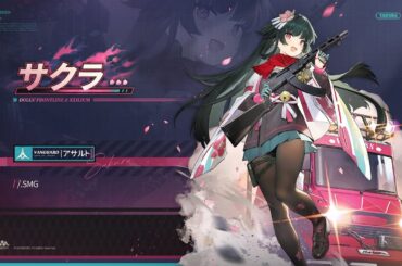 【人形PV】サクラ【ドルフロ2】