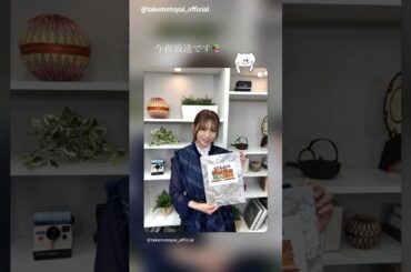 武元唯衣 本日2月9日24:10～ ABCテレビ「山里＆バカリのクイズ！絶滅危惧職人図鑑」に出演します！櫻坂46