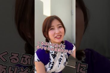 【方言女子】津軽弁は中国語みたいではないHANDE〜！#ねぶたるみ#横山ミル#shorts