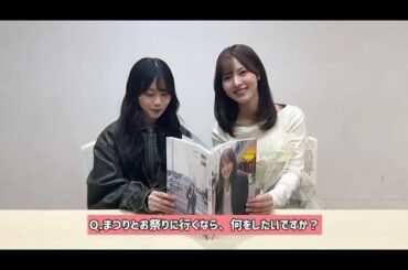 松田里奈 まつりちゃんの写真集を読んでみた♪山下瞳月 中嶋優月 1st写真集まつりの時間 櫻坂46